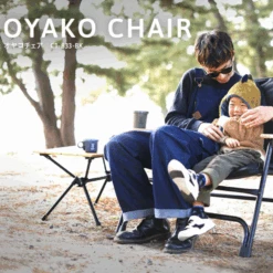 DoD Oyako Portable Chair -Outdoor Equipment Store 13 2924b5eb 2c1f 4216 8ae3 29c8f10c1d6e