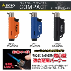 Soto Micro Torch Compact 25 Soto Micro Torch Compact -Outdoor Equipment Store 2 15f87c34 0097 49b6 be86 1a9d7929866a