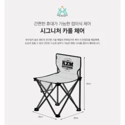 KZM Signature Carol Chair -Outdoor Equipment Store 4 45c0a6c1 1a32 4409 91e5 6812b4ced810