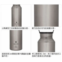 Snow Peak Titanium Aurora Bottle 800 20 Snow Peak Titanium Aurora Bottle 800 -Outdoor Equipment Store 4 ed684648 59cc 403f aff5 3ba98809f700