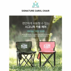 KZM Signature Carol Chair -Outdoor Equipment Store 5 311370e0 d4cf 49ad 8367 96d913920a35