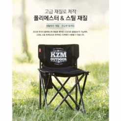KZM Signature Carol Chair -Outdoor Equipment Store 6 4688591b 1ff7 4e46 a4d8 ec54b0a14879