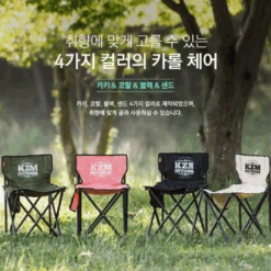 KZM Signature Carol Chair -Outdoor Equipment Store 8 3ef40d87 5292 40bf 9a76 3843e2f56146