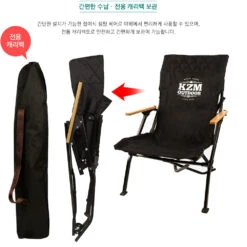 KZM Signature Dale Chair -Outdoor Equipment Store K20T1C003BK 7