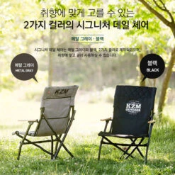KZM Signature Dale Chair -Outdoor Equipment Store K20T1C003BK 9 600x600 e5ea6032 1188 4ab3 b17c d43ccff322bc