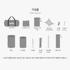 KZM Aster Dome Neo 21 KZM Aster Dome Neo -Outdoor Equipment Store K211T3T02 3