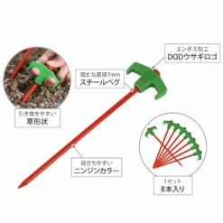 DoD Carrot Peg -Outdoor Equipment Store PG1 573 OR 04