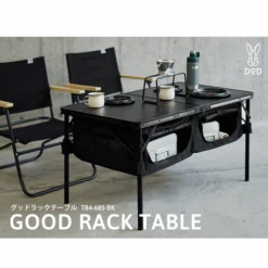 DoD Good Rack Table -Outdoor Equipment Store TB4 685 BK 2 600x600 fe7e72ea 55fd 485b 84d4 b9c279ecd612