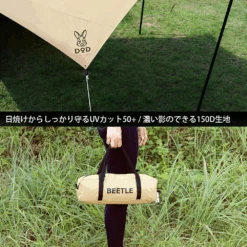 DoD Beetle Tarp - Tan -Outdoor Equipment Store TT5 655 TN 6